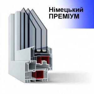 Gealan S 9000